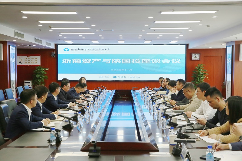 11月29日 公司与浙商资产治理股份有限公司开展交流座谈.jpg