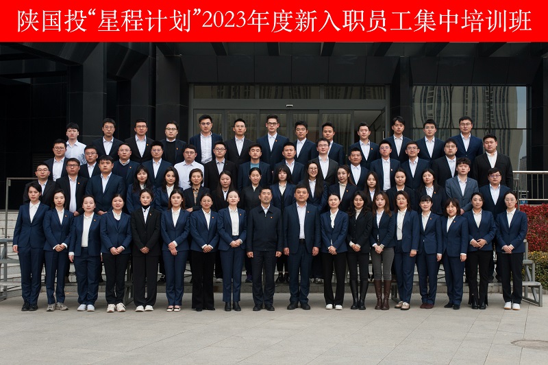 11月24日 公司组织开展2023年度新入职员工集中培训.jpg